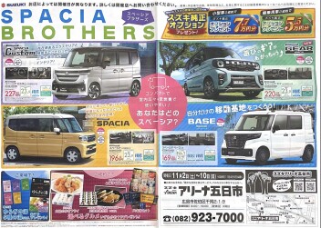 フェア＆大試乗キャンペーン